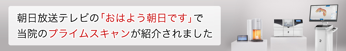 朝日放送テレビ（ＡＢＣテレビ） 【おはよう朝日です】取り上げられました。